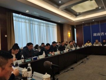 2021年11月22日湖南省水運(yùn)事務(wù)中心召開(kāi)水運(yùn)企業(yè)座談會(huì)
