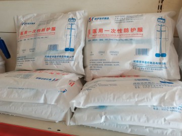 應急儲備物資